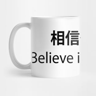 Believe in Yourself Mug